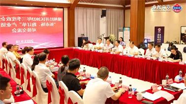 赣州经开区2023年三季度政企圆桌会在<a href='http://ydui.dongbeizhenzi.com'>博彩九州平台</a>顺利召开